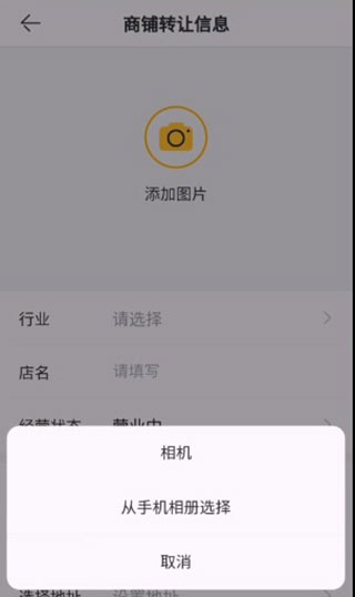 蜂喔商户版