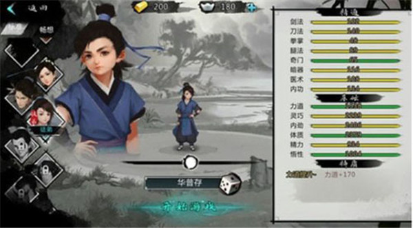 我的俠客九游版