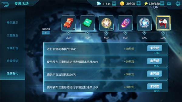 奧特曼傳奇英雄蟲(chóng)蟲(chóng)助手版