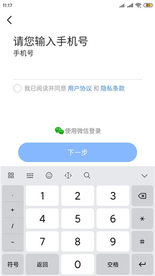 理想汽车控车app