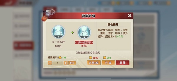 灌籃高手微信版