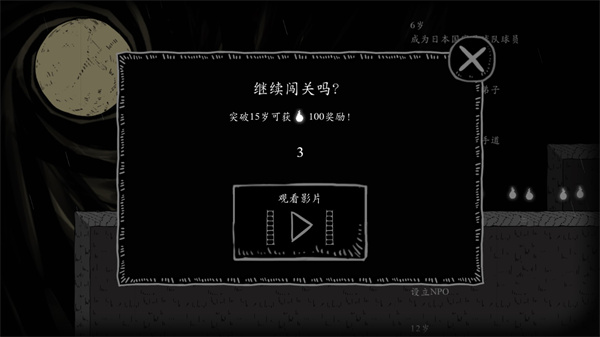 翻滾吧人頭中文版