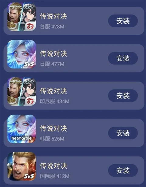 aov國際版官方版