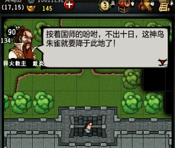 江湖風云錄折相思版