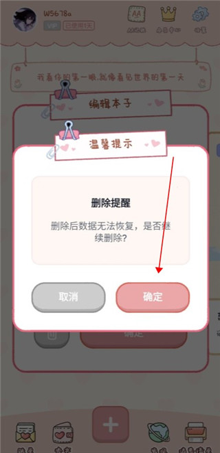 恋恋记账app