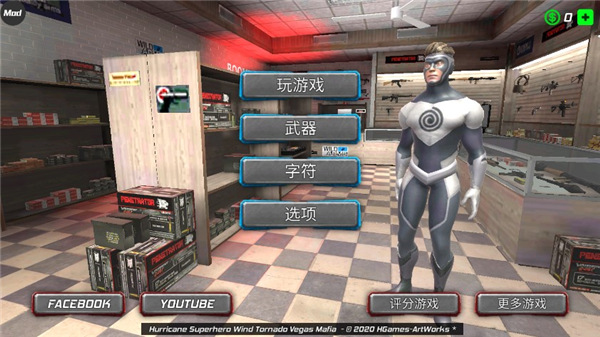 颶風超級英雄中文版(Hurricane Superhero Tornado)