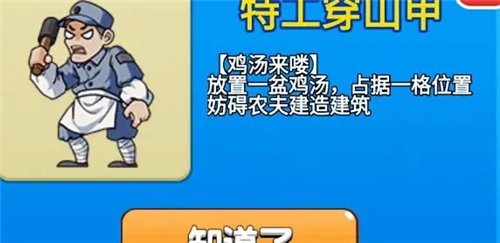 別惹農夫官方正版