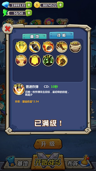 喪尸干仗手游官方版