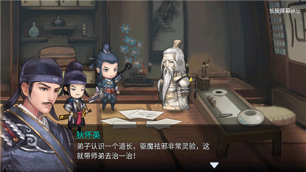 妖玉奇譚2巡狩錄官方版