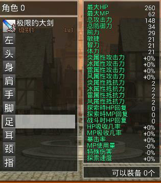 無盡的回廊漢化版