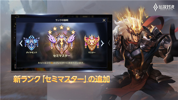 傳說對決日本版最新版(アリヴァラ)