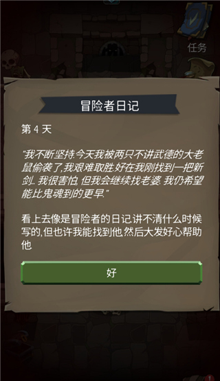 地牢命運中文版