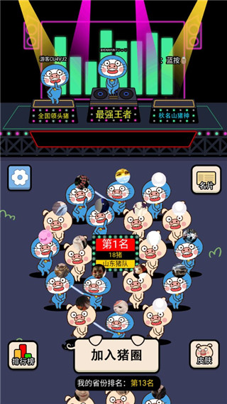 豬了個豬游戲
