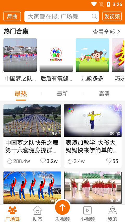 广场舞多多APP