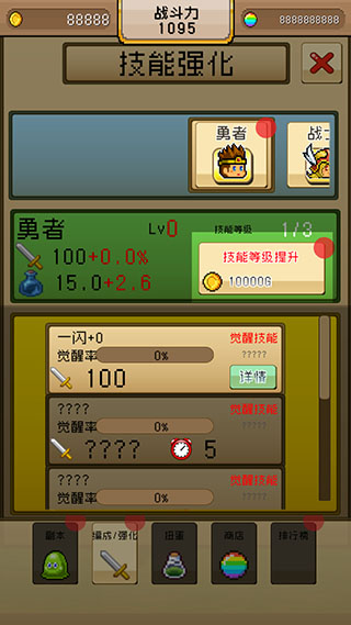 勇者VS惡龍中文版