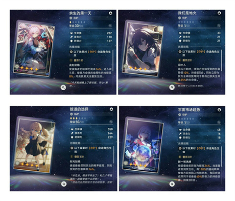 云星穹鐵道官方正版