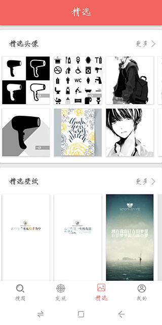 图片大全搜图神器最新版