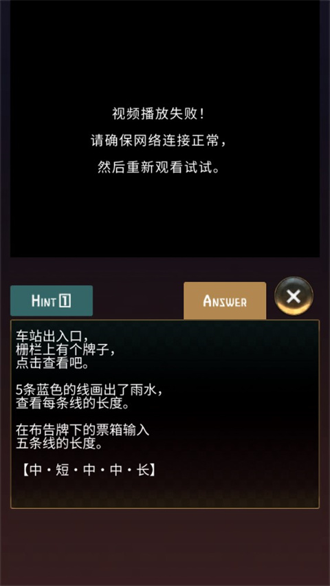 失物終點站2最新版