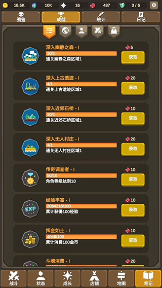 魔物調查者官方版