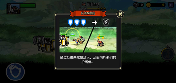 反擊騎士中文版