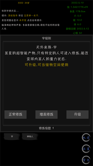 天外來珠最新版