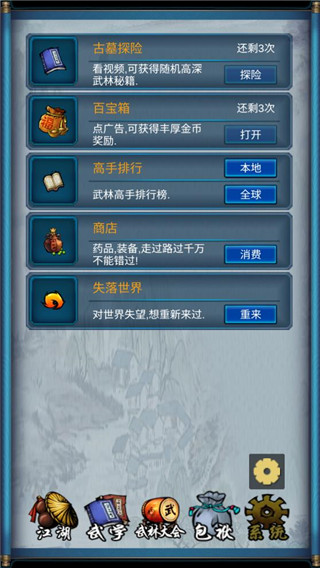 武俠浮生記官方版
