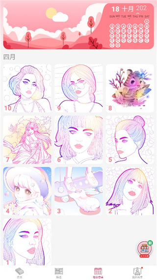paintly數字填色最新版本