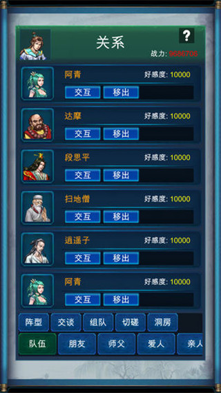 武俠浮生記官方版