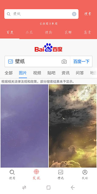 图片大全搜图神器最新版