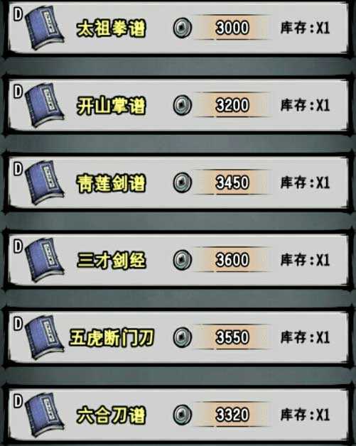 江湖風云錄九游版