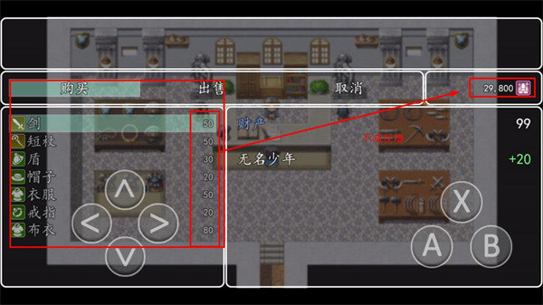 異世錄之七神兵手機版