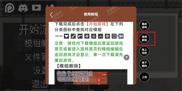 甜瓜游樂場內置模組菜單版
