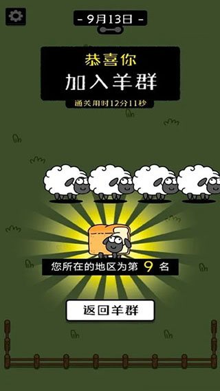 羊了個羊最新版2024小游戲