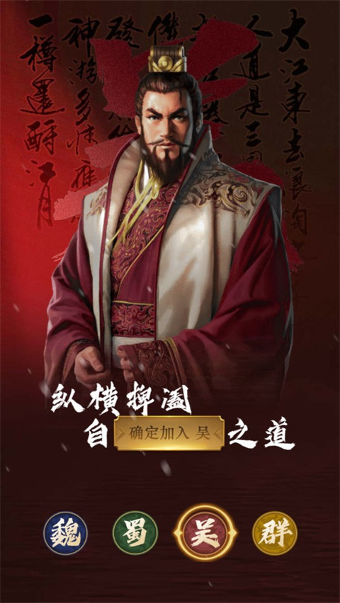 手機三國手游最新版