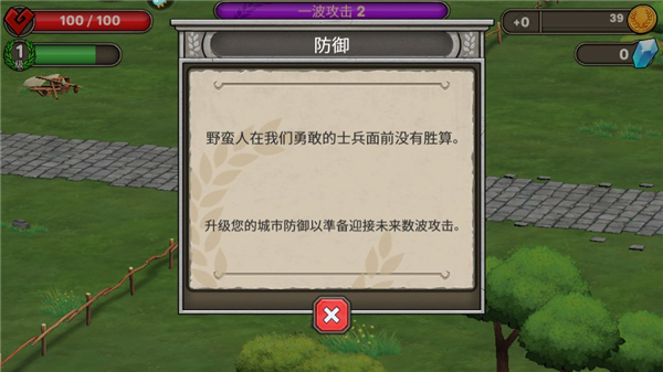 恶战最终防线单机版