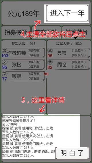 回到三國(guó)你還能吃雞嗎官方版