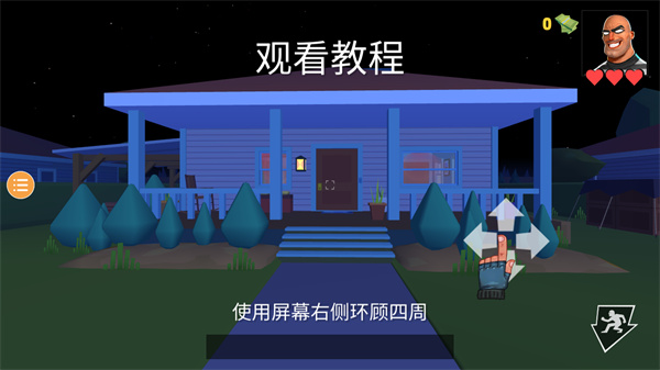 小偷模擬器2手機版中文最新版