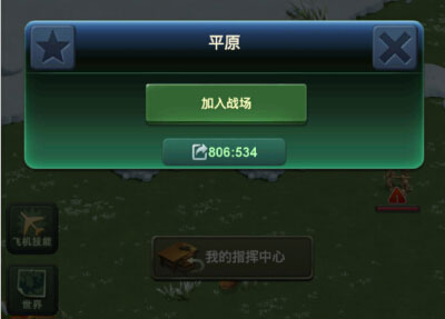 兵人大戰(zhàn)九游版