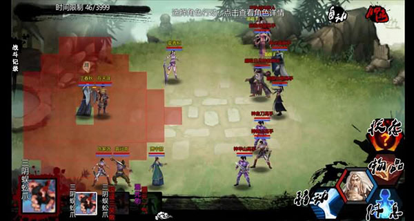萬千群俠傳官方正版