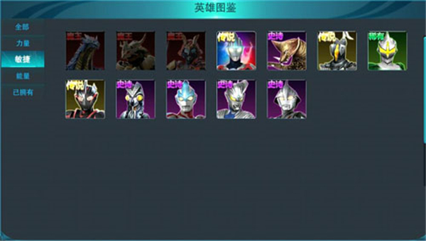 奧特曼傳奇英雄7723版
