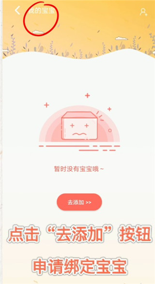 葱米家长版app