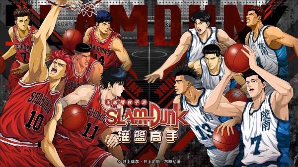 灌籃高手微信版