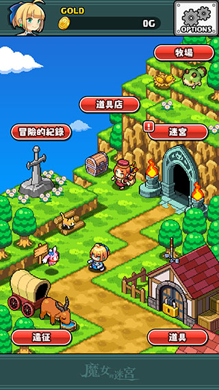 魔女的迷宮dx漢化版