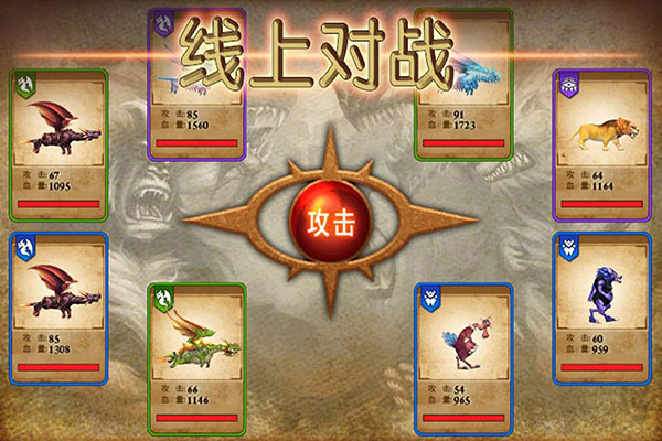 獸王爭霸官方正版
