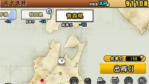 喵星人大戰國際版