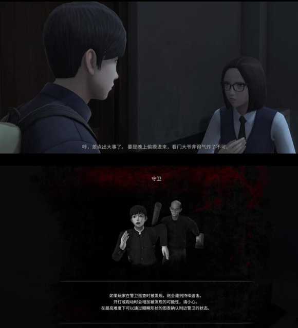 恐怖學(xué)校白色情人節(jié)手游中文版