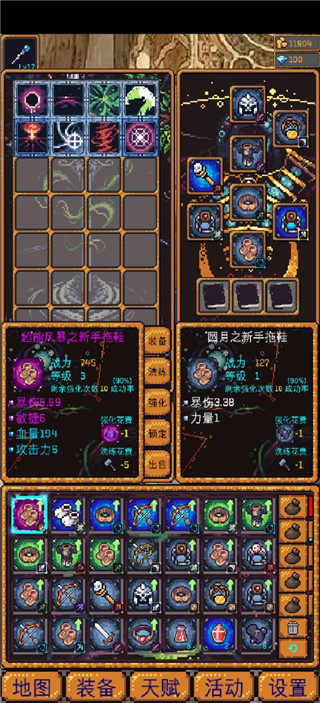 無盡地牢2中文版