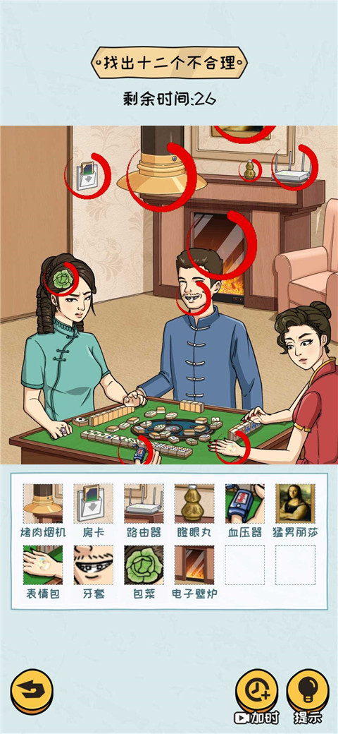 看你怎么秀游戲官方正版