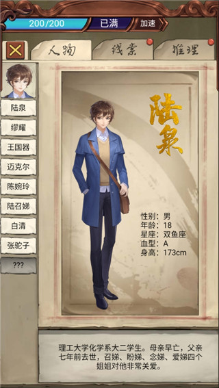 隱秘的原罪3聲優版