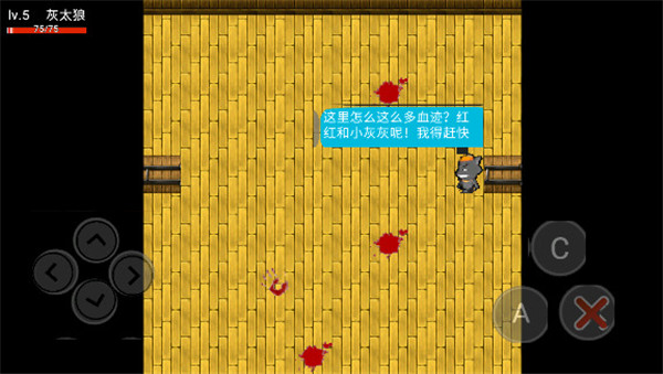 喜羊羊與灰太狼之危機正式版